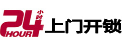 敖汉开锁_敖汉指纹锁_敖汉换锁
